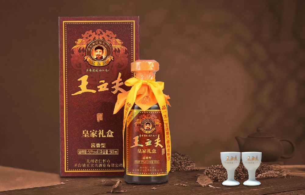 王立夫皇家礼盒