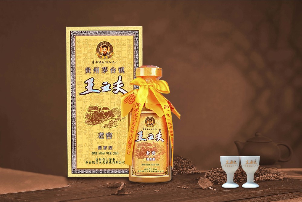 王立夫老窖酒